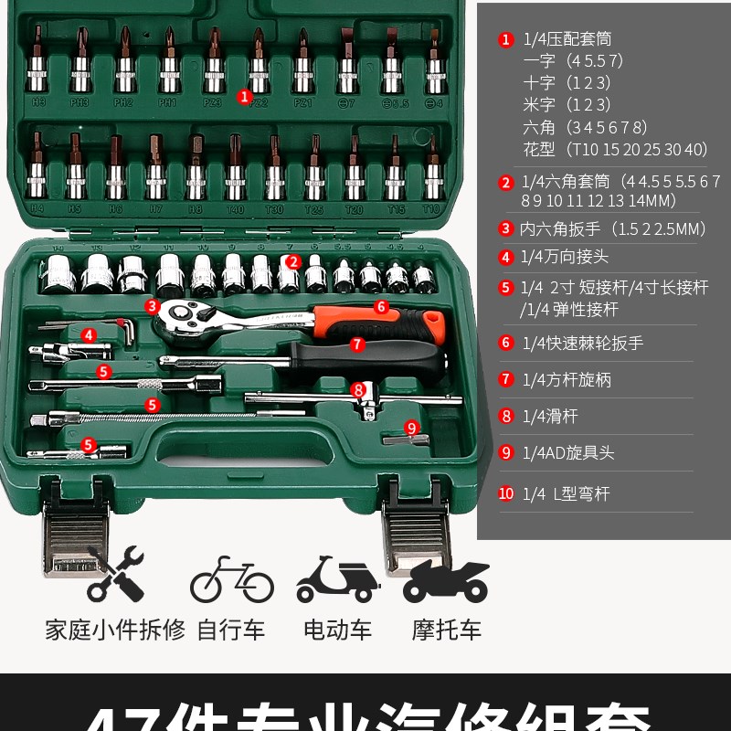 46件套套筒扳手汽修工具大全修车工具套装小飞快速工具一套工具箱