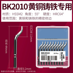 去毛刺刮刀工具倒角刀金属修边刀塑料手动内倒角器铜管刀片BS1010