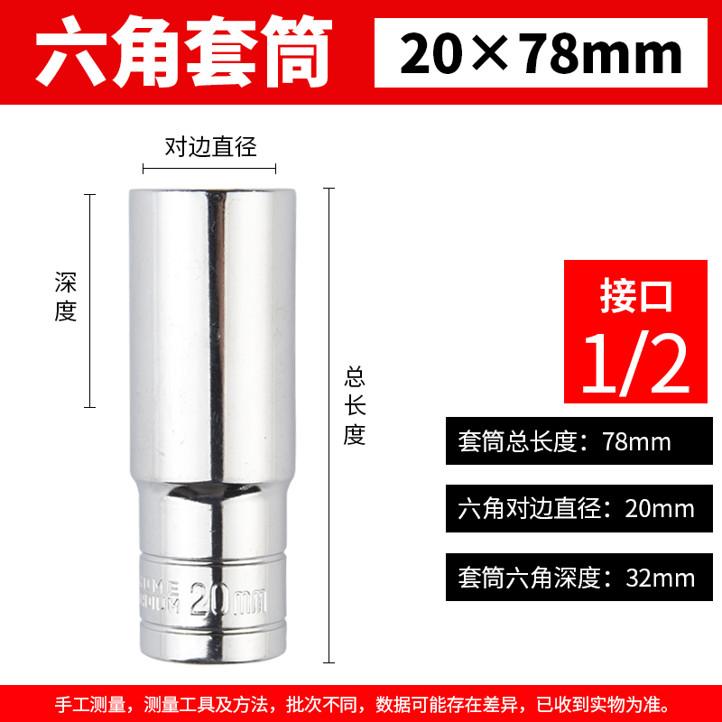 1/2加长型套筒头8-32mm 套筒头小风炮加深六角套筒螺丝套筒扳手