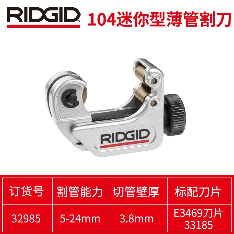 里奇不锈钢管子割刀刀片切管器非神器铜管割管截管器工具切器管刀