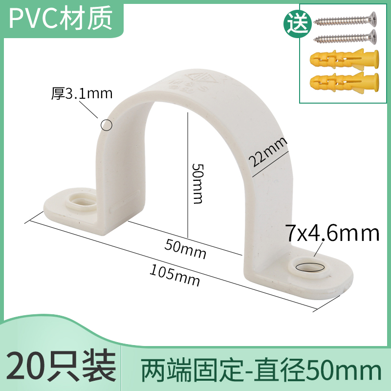 pvc水管卡子骑马卡塑料线管u型固定夹箍马鞍卡20/25/32/40/50/63