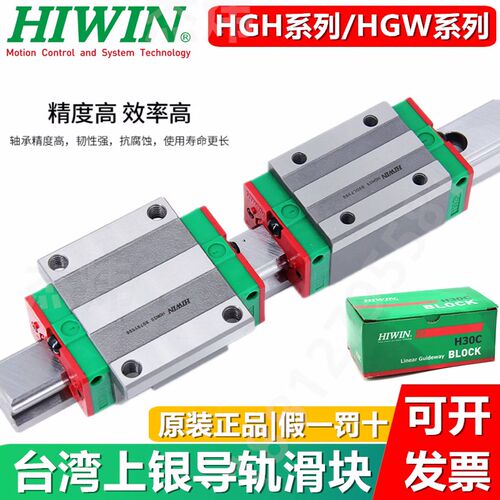 台湾HIWIN上银直线导轨滑块轴承/WEH/WEW/17/21/27/35/CA/CC/宽幅