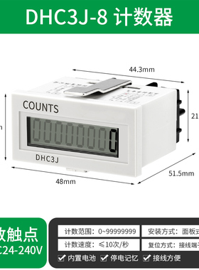 DHC3J电子累加计数器自带电源工业数显DHC3L累时器H7EC-BLM BVLM
