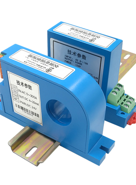 交流电流变送器AC500A穿孔式0-5A转电压RJS485/4G直流电流变送器