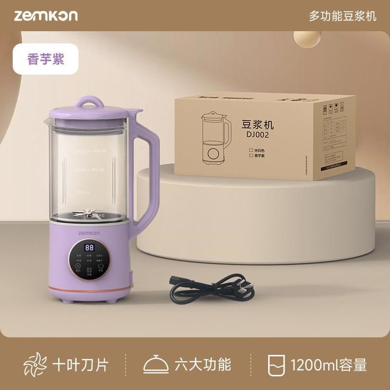 Zemkon破壁机全自动小型家用多功能辅食料理机免过滤迷你豆浆机,搬运/仓储/物流设备,机械式停车设备（立体停车库）,淘宝优惠券,粉丝福利购,淘宝优惠卷