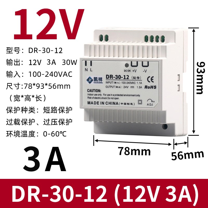 EDR/NDR导轨式开关电源明120W直流2A4V纬DR-75/150/240/5A伟12V