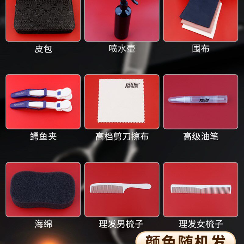 霹雳虎剪刀美发剪理发剪专业发型师日式滑剪柳叶胖胖翘剪专用套装图片