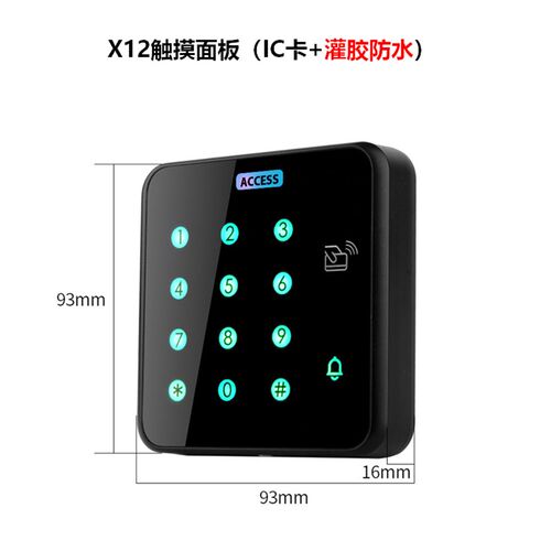 磨砂门禁机管理卡一体机读卡器IC卡自动门开门主机密码ID卡二代证