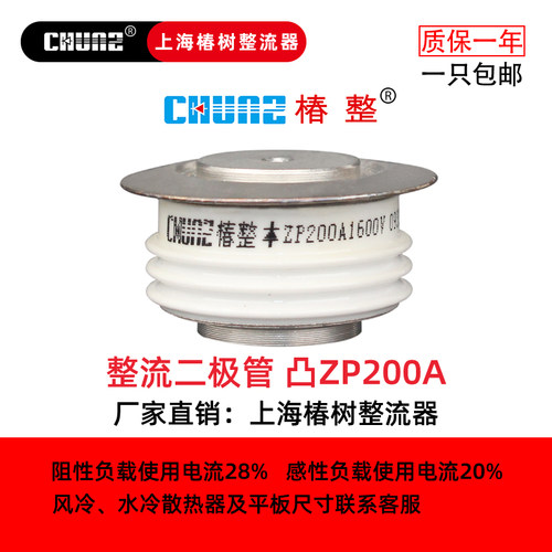 ZP平板式可控硅晶闸管凹凸大功率300A500A整流管整流器二极管