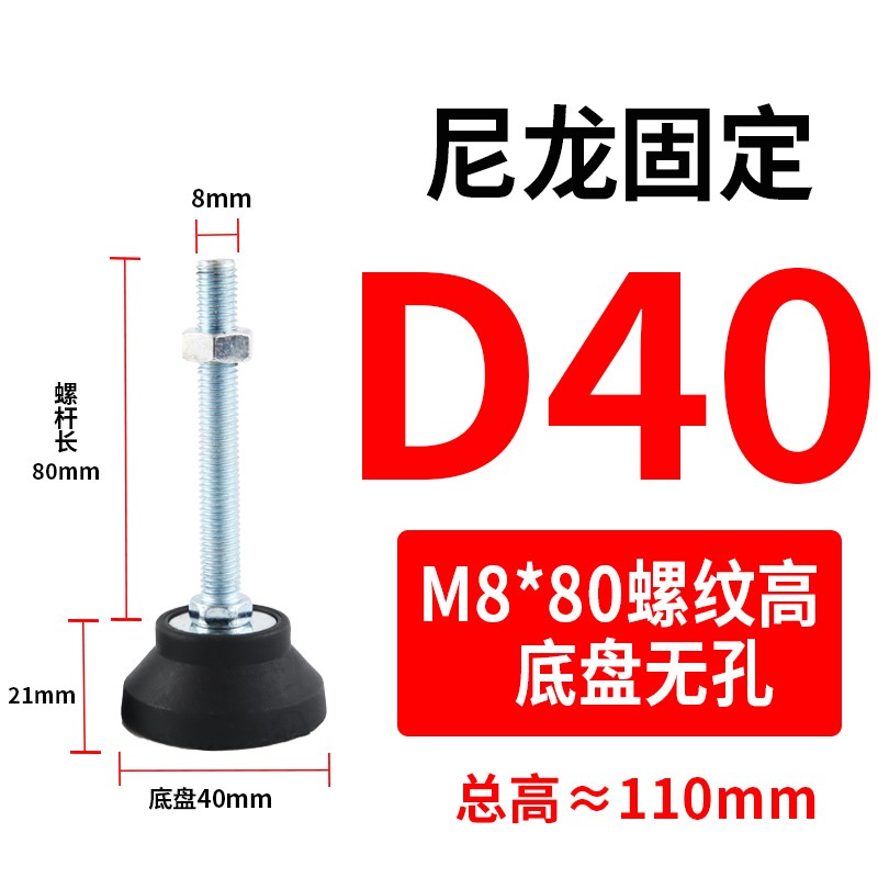 尼龙碳钢镀锌固定脚杯/可调节蹄脚盘/支撑橡胶避震地脚GD40-200