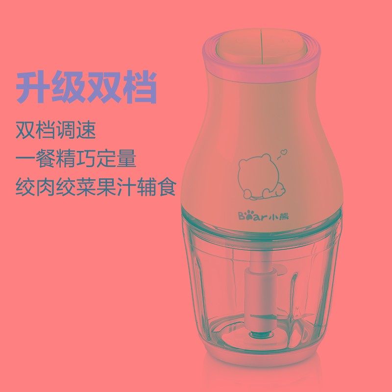 小熊婴儿辅食机宝宝料理机多功能绞肉家用小型迷你榨汁搅拌辅食机,搬运/仓储/物流设备,机械式停车设备（立体停车库）,淘宝优惠券,粉丝福利购,淘宝优惠卷