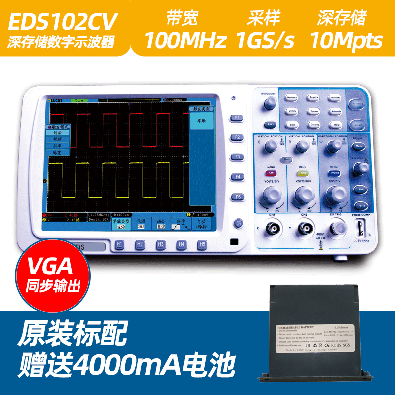 利利普EDS102CV 8寸高分辨率100M彩色数字示波器 10M存储1G采样率
