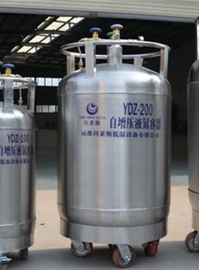 自增压液氮容器 液氮补给罐 输送转移液氮 不锈钢液氮罐YDZ50 100