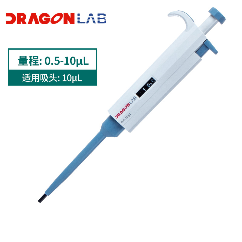 大龙移液器移液枪8道移液器手动单道可调10ul 200ul 1000u吸头连