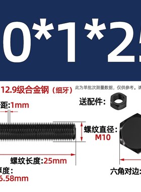 12.9级细牙外六角螺丝螺母螺栓套装MM10M12M14M16M18M20M22M24M27