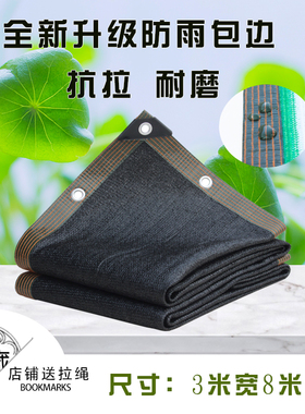 遮阳网加密加厚防晒网黑色抗老化太阳网多肉花卉户外阳台庭院遮阴