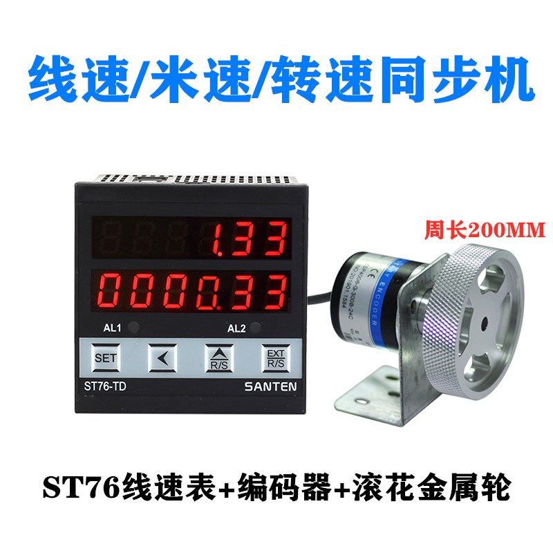 计米器高精度滚轮式线速表电子数显编码器控制米速表转速表ST76TD,个性定制/设计服务/DIY,明信片定制,淘宝优惠券,粉丝福利购,淘宝优惠卷