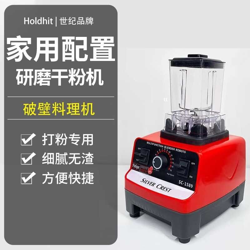 破壁机商用榨汁机多功能豆浆机家用小型辅食米糊研磨机搅拌料理机,搬运/仓储/物流设备,机械式停车设备（立体停车库）,淘宝优惠券,粉丝福利购,淘宝优惠卷