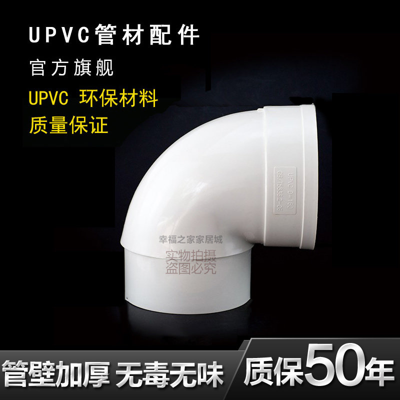 PVC管内外插缩口接头直接弯头下插三通承插弯头45 90度雨水接头,个性定制/设计服务/DIY,明信片定制,淘宝优惠券,粉丝福利购,淘宝优惠卷