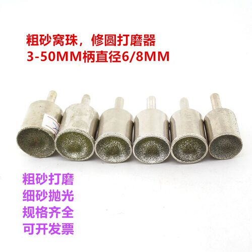 优质粗砂窝珠器吸眼磨头凹珠棒琥珀玉石玛瑙菩提打磨佛珠修圆柄6