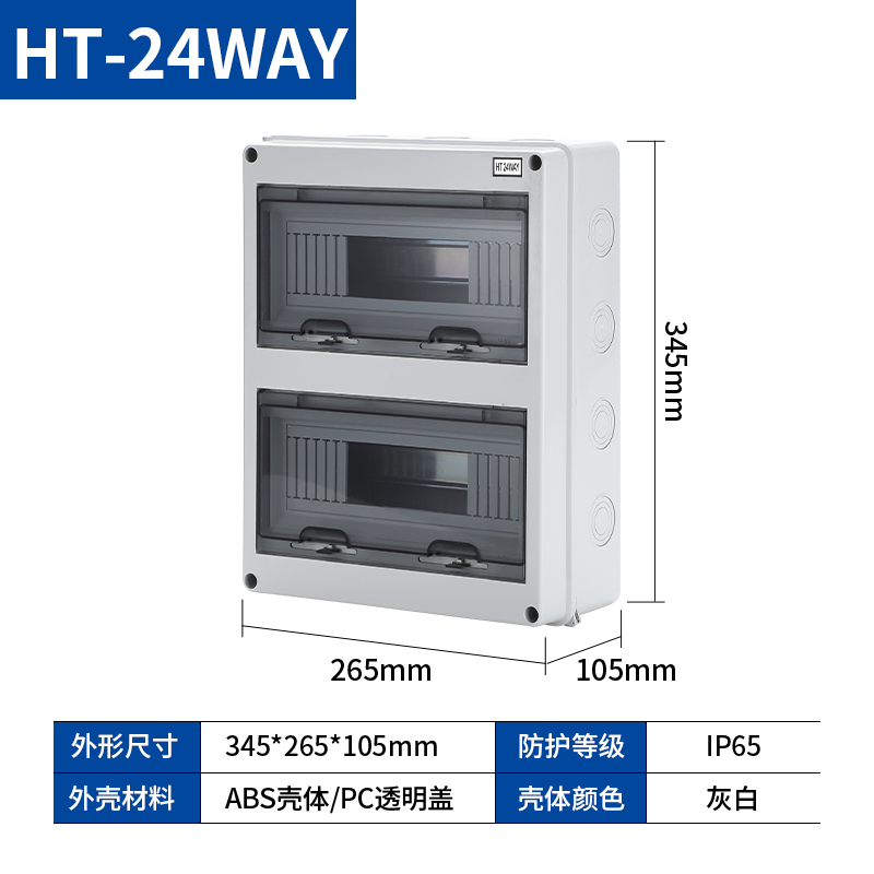 塑料配电箱空开盒明装户外防水充电桩空气开关保护盒小电箱防水盒