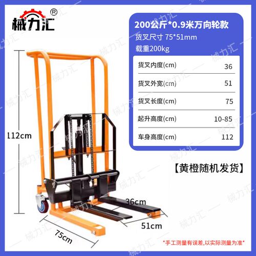 手动小型微型叉车 家用升高堆高车 液压搬运车堆垛车 手推升降机