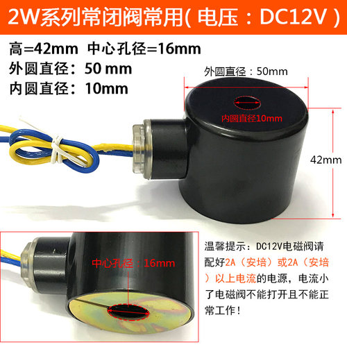 电磁阀线圈 铜线圈 孔径16MM 高42MM AC22OV DC24V AC110V AC380V
