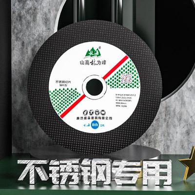 林海切割片角磨机125金属