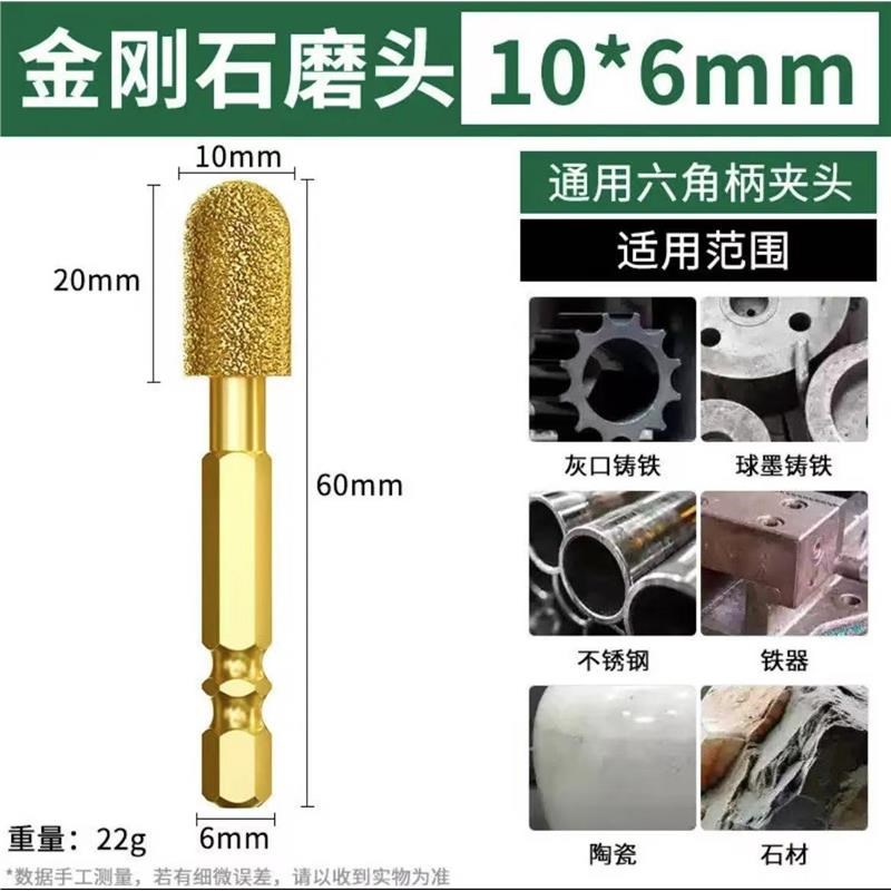 德国新品金刚石磨头六角柄铸铁石材手电钻合金钎焊旋转锉打磨神器图片