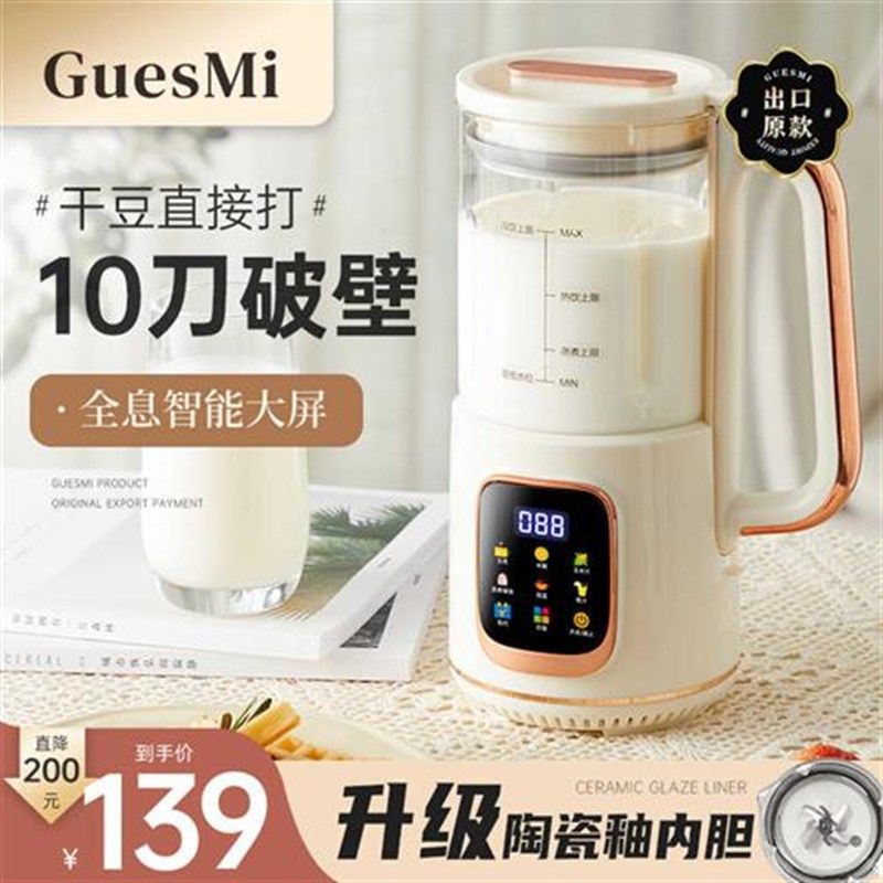 破壁机家用豆浆机1-2人全自动小型五谷杂粮迷你新款多功能料理机,搬运/仓储/物流设备,机械式停车设备（立体停车库）,淘宝优惠券,粉丝福利购,淘宝优惠卷