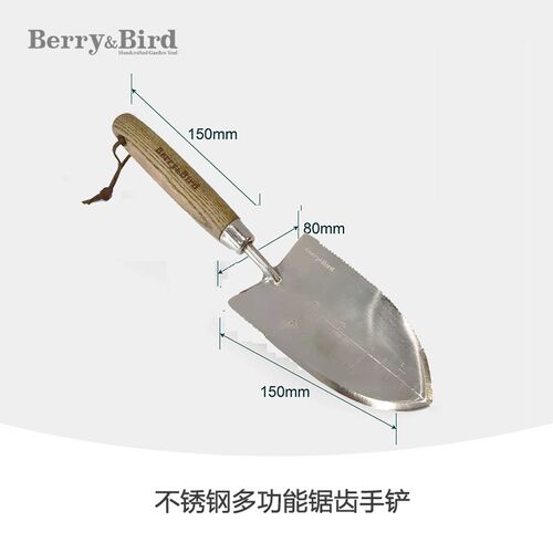 不锈钢铲子Berry&Bird园艺铲子挖土养花种花家用儿童小号园艺工具
