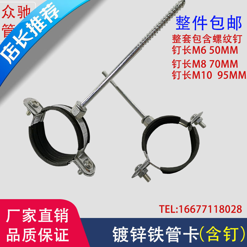 PPR管卡水管固定夹橡皮吊卡20/25/32/40/63/75镀锌铁管卡胶皮管卡