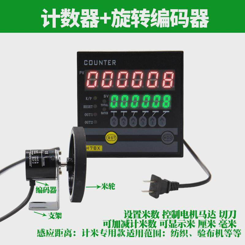 智能可逆双数显工业控制冲床绕线机圈数计数器计米器编码器计米轮,个性定制/设计服务/DIY,明信片定制,淘宝优惠券,粉丝福利购,淘宝优惠卷