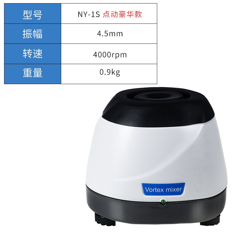 涡旋振荡器实验室小型迷你多管漩涡混匀仪器混合器震荡器摇匀混均