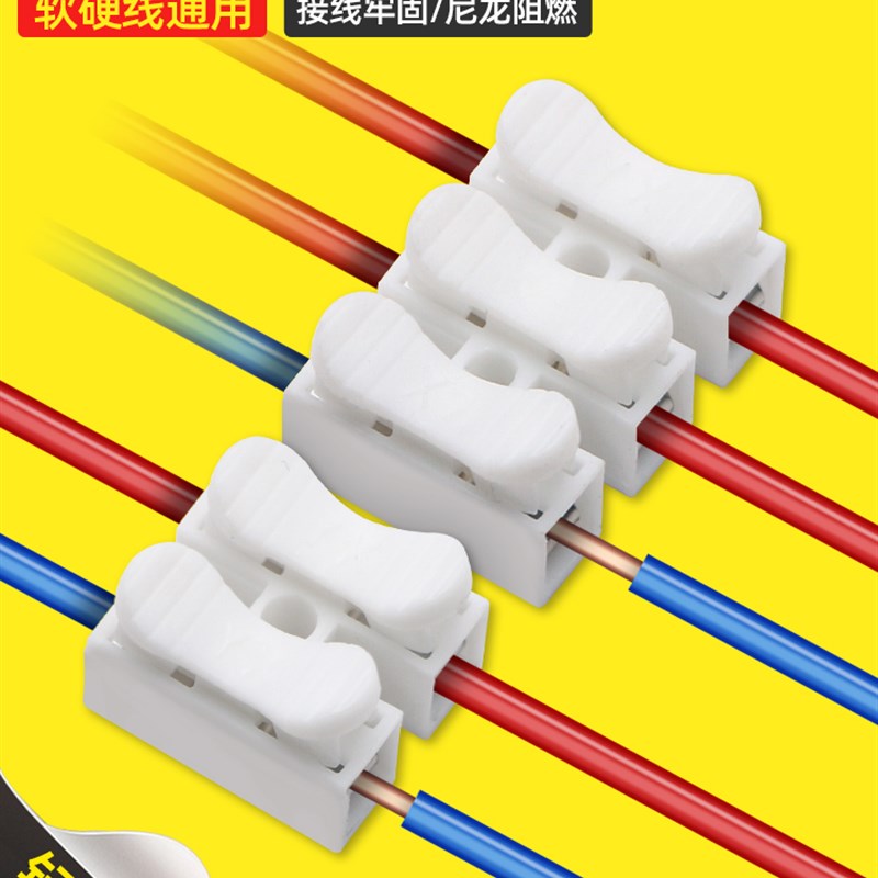 快速接线端子CH-2电线连接器二位三位分线器对接对插并线连接阻燃