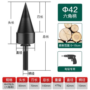 劈柴神器家用铁尖电钻电锤专用工具破柴钻头农村劈木头木柴铁楔子