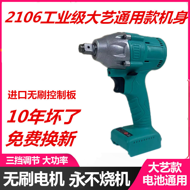 电动扳手无刷锂电风炮冲击钻充电扳手架子工木工汽车修理套筒工具