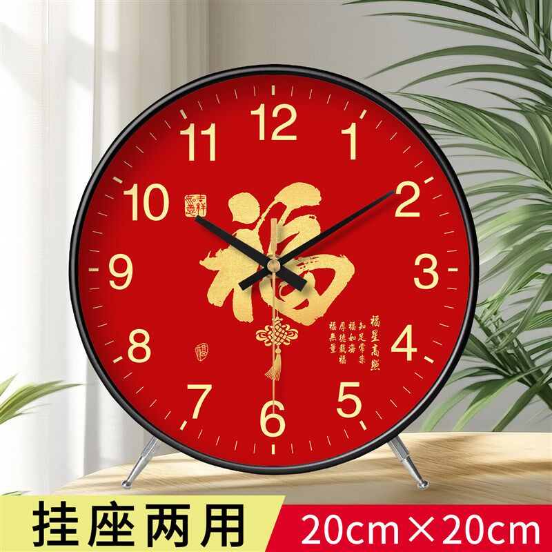 静音座钟客厅石英钟挂钟福字装饰客厅简约中式台式时尚家用时钟表