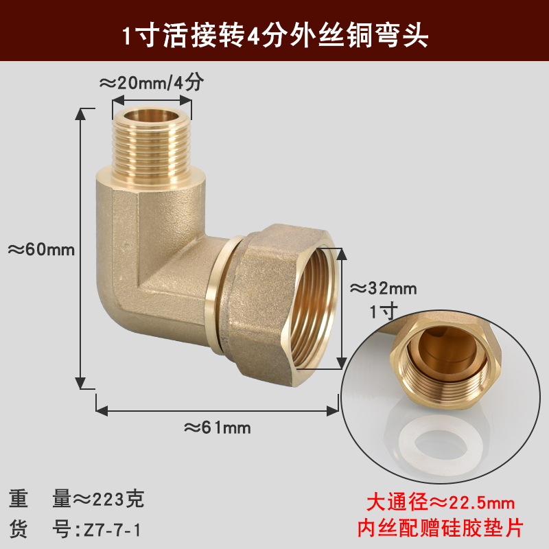全铜活接弯头4分转6分异径变径大口径1寸内外丝双内丝加厚水管件