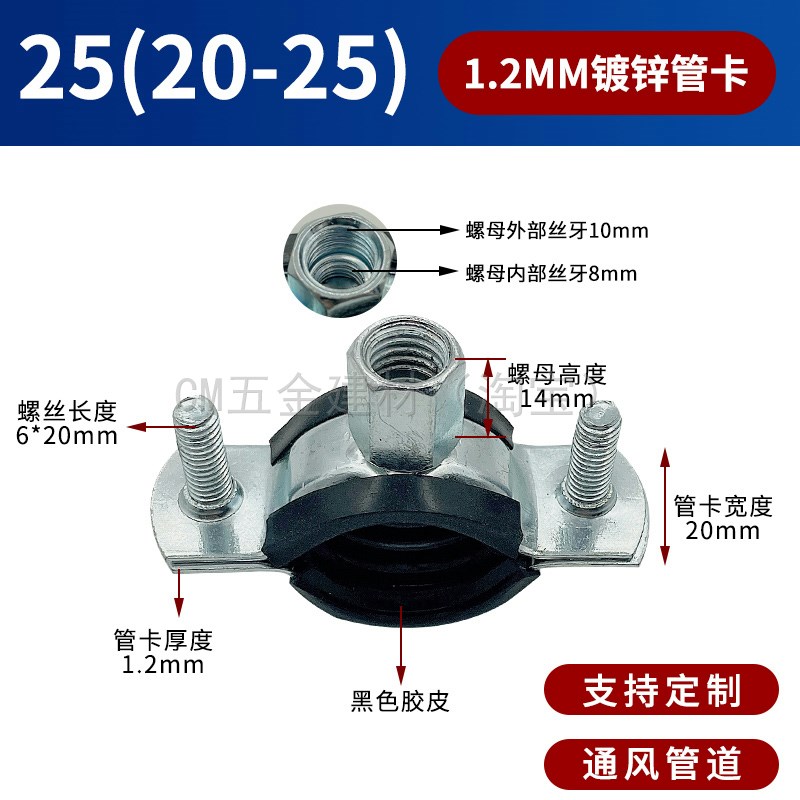 镀锌金属管卡50PVC管箍110PPR管道管码75灯笼吊卡63墙卡25管夹子