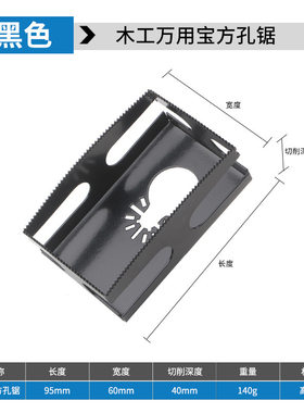 Square Slot Cutter 方形开孔器方槽铣刀方形钻孔器开关打孔器