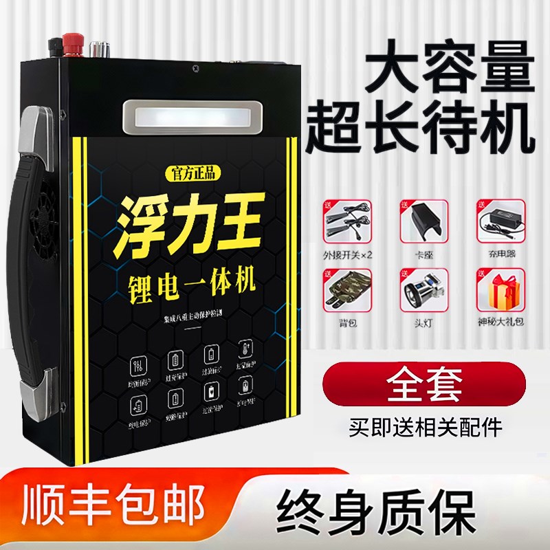 全套12V锂电池All大功率逆变器大容量户外新能源电瓶浮力吸王图片
