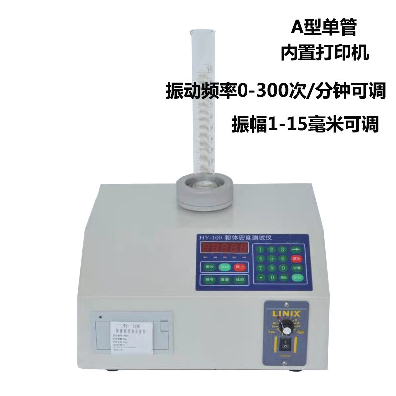 HY-100ABCD粉末振实密度计体积测定仪粉体颗粒振动试验机比重测试
