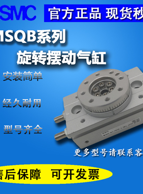 SMC90度旋转气缸HRQ/MSQB10A MSQB20R/30/50/70/100/200带调节