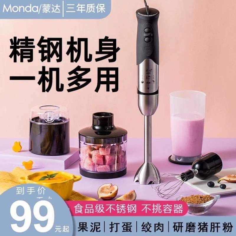 宝宝研磨料理机器小型蒙达搅拌多功能婴儿手持家用棒辅绞肉机食机,搬运/仓储/物流设备,机械式停车设备（立体停车库）,淘宝优惠券,粉丝福利购,淘宝优惠卷
