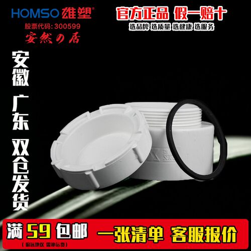 雄塑PVC清扫口排水管堵头帽 检查 盖子 下配件50 75 110 160 200