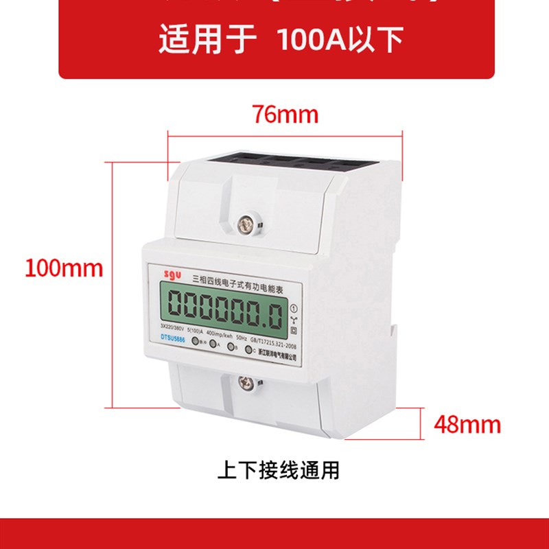 微型三相四线电表多功能电费电度表380V导轨式电表485协议电能表