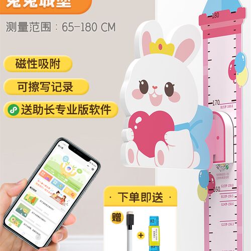 儿童身高精准测量仪身高尺磁力吸3d可移除不伤墙小孩量身高非电子