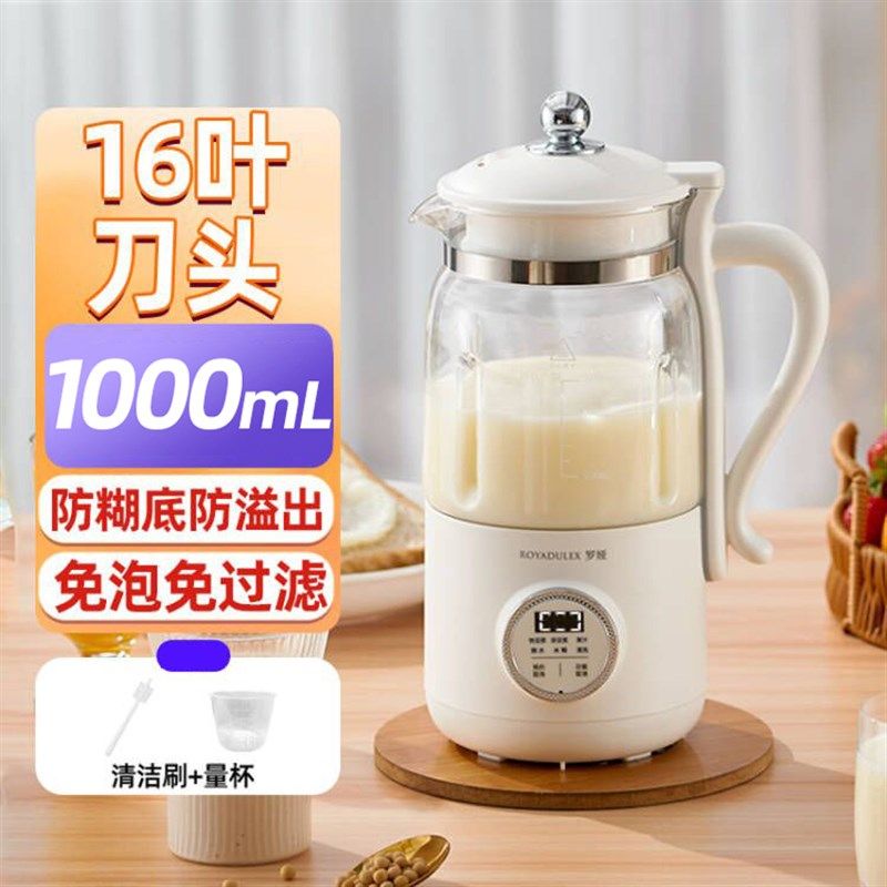 罗娅破壁机大容量1L家用豆浆机轻音小型全自动多功能榨汁机,搬运/仓储/物流设备,机械式停车设备（立体停车库）,淘宝优惠券,粉丝福利购,淘宝优惠卷