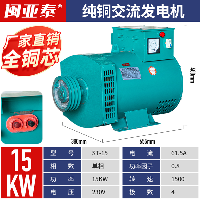 柴油发电机全铜5/8/10/12/15千瓦20/24/30KW三相单机220V家用工地